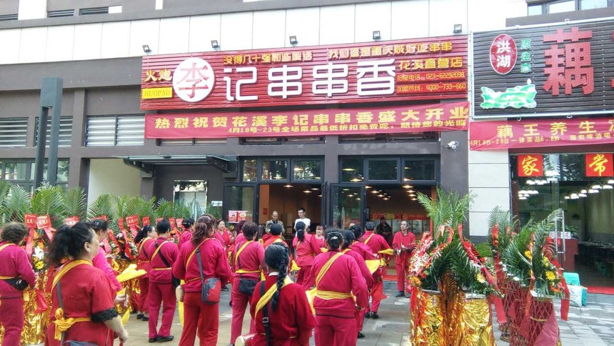 貴陽花溪店